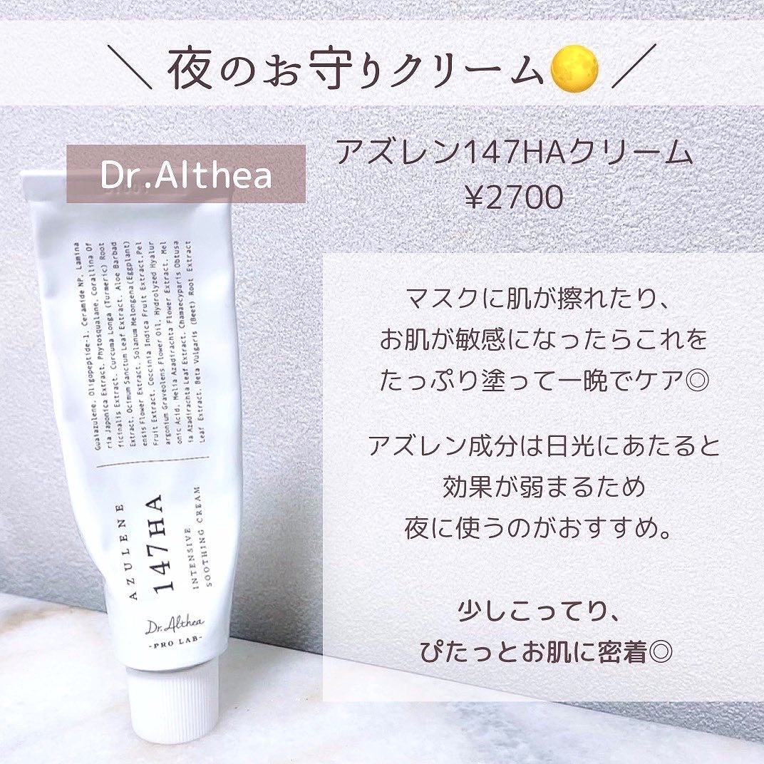 サミュ PHセンシティブクリーム/SAM'U/フェイスクリームを使ったクチコミ(6枚目)