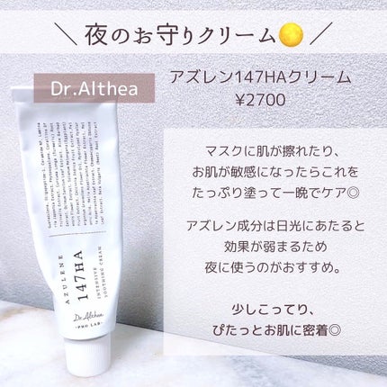 サミュ PHセンシティブクリーム/SAM'U/フェイスクリームを使ったクチコミ(6枚目)