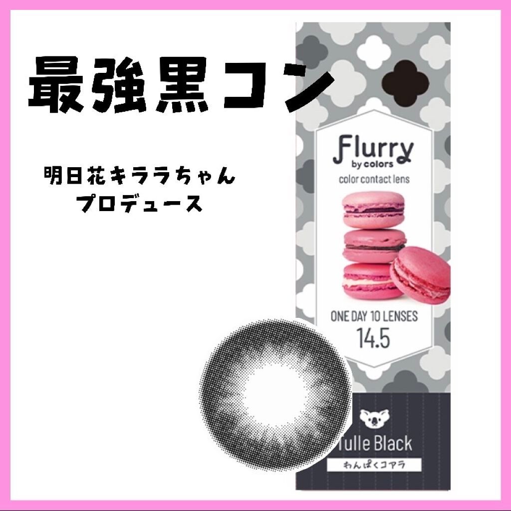 Flurry by colors 1day/Flurry by colors/ワンデー(1DAY)カラコンを使ったクチコミ(1枚目)