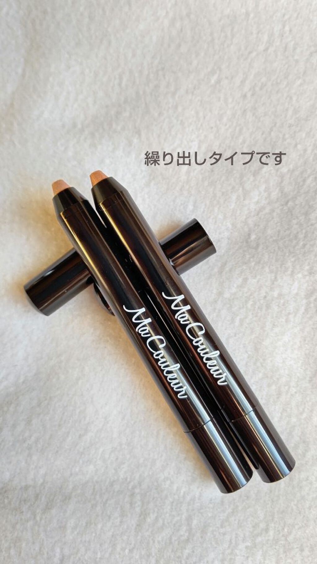 クレヨンアイシャドウ ピンクベージュ/マクレール/スティックアイシャドウを使ったクチコミ（2枚目）