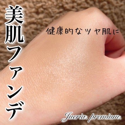 プレミアムニードルファンデーション/ジュエリアプレミアム/クッションファンデーションを使ったクチコミ(1枚目)