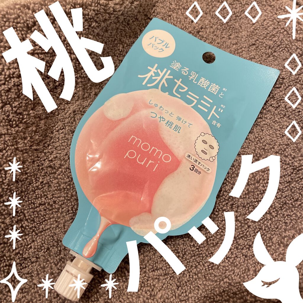 潤い濃密セラム/ももぷり/美容液を使ったクチコミ（1枚目）