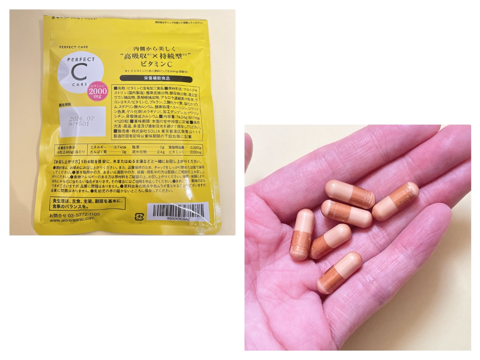 パーフェクトCケア/PERFECT CARE/美容サプリメントを使ったクチコミ（3枚目）