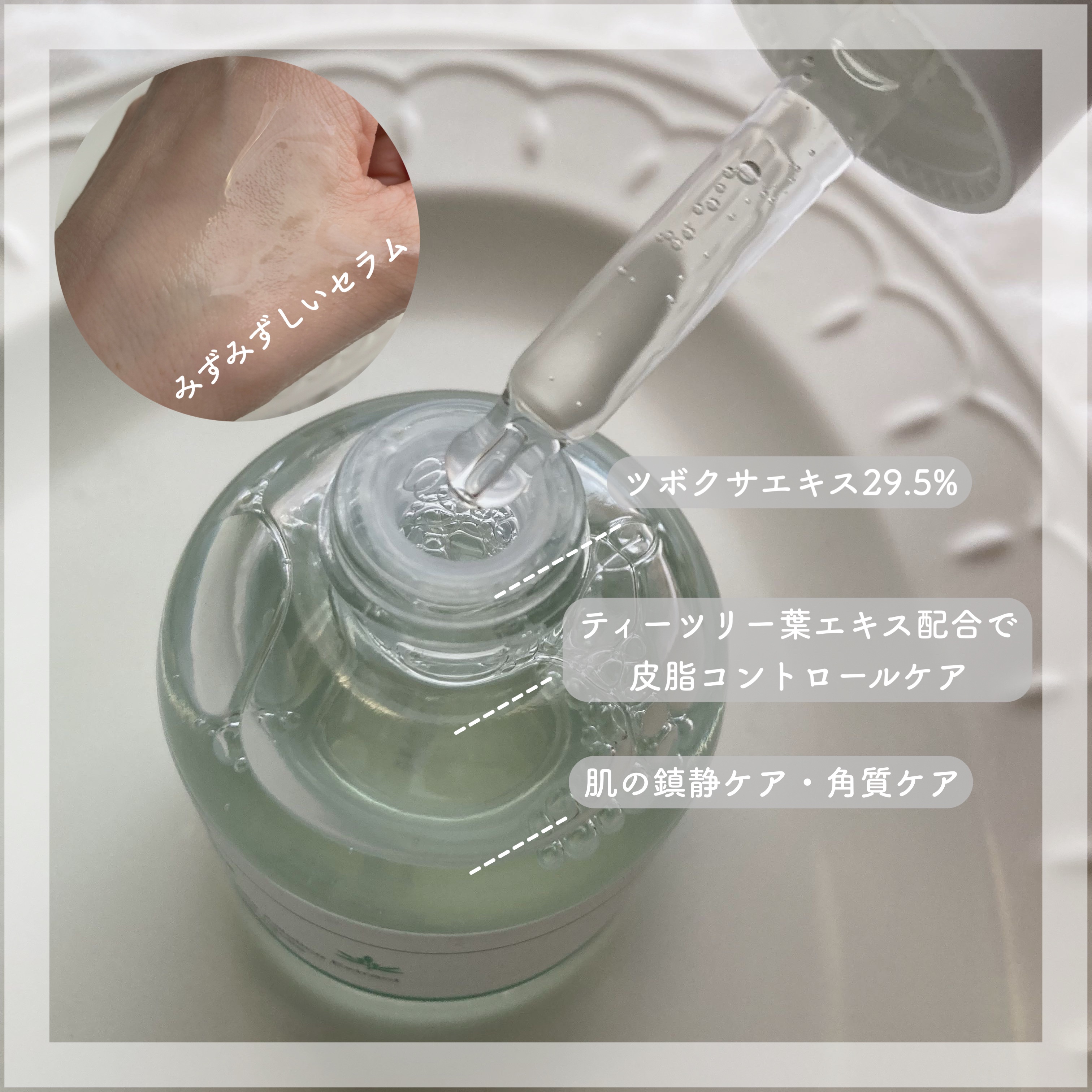 AC シカブレミッシュセラム/Ariul/美容液を使ったクチコミ（2枚目）