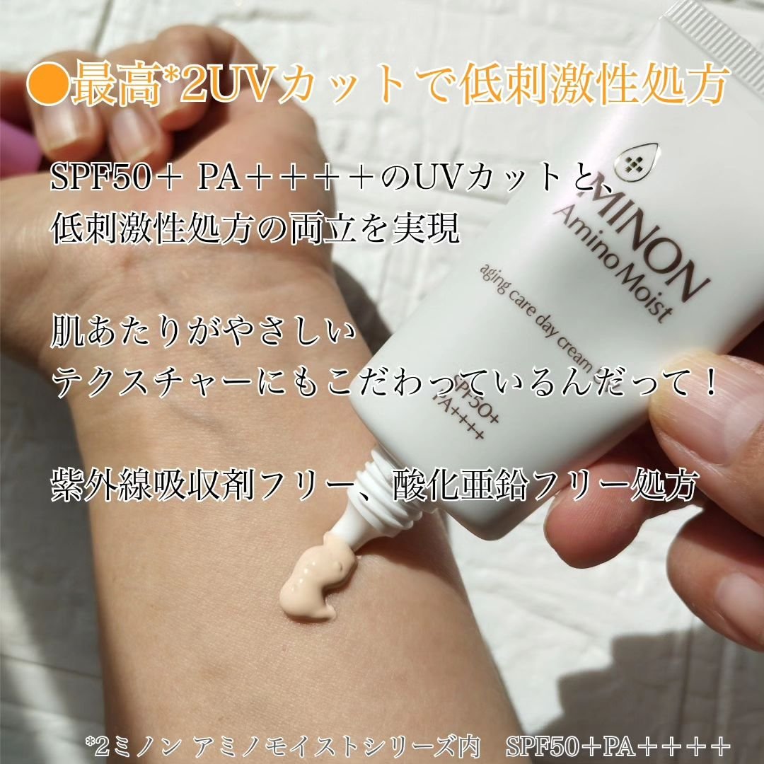 ミノン アミノモイスト エイジングケア デイクリームUV/ミノン/日焼け止めクリームを使ったクチコミ（3枚目）