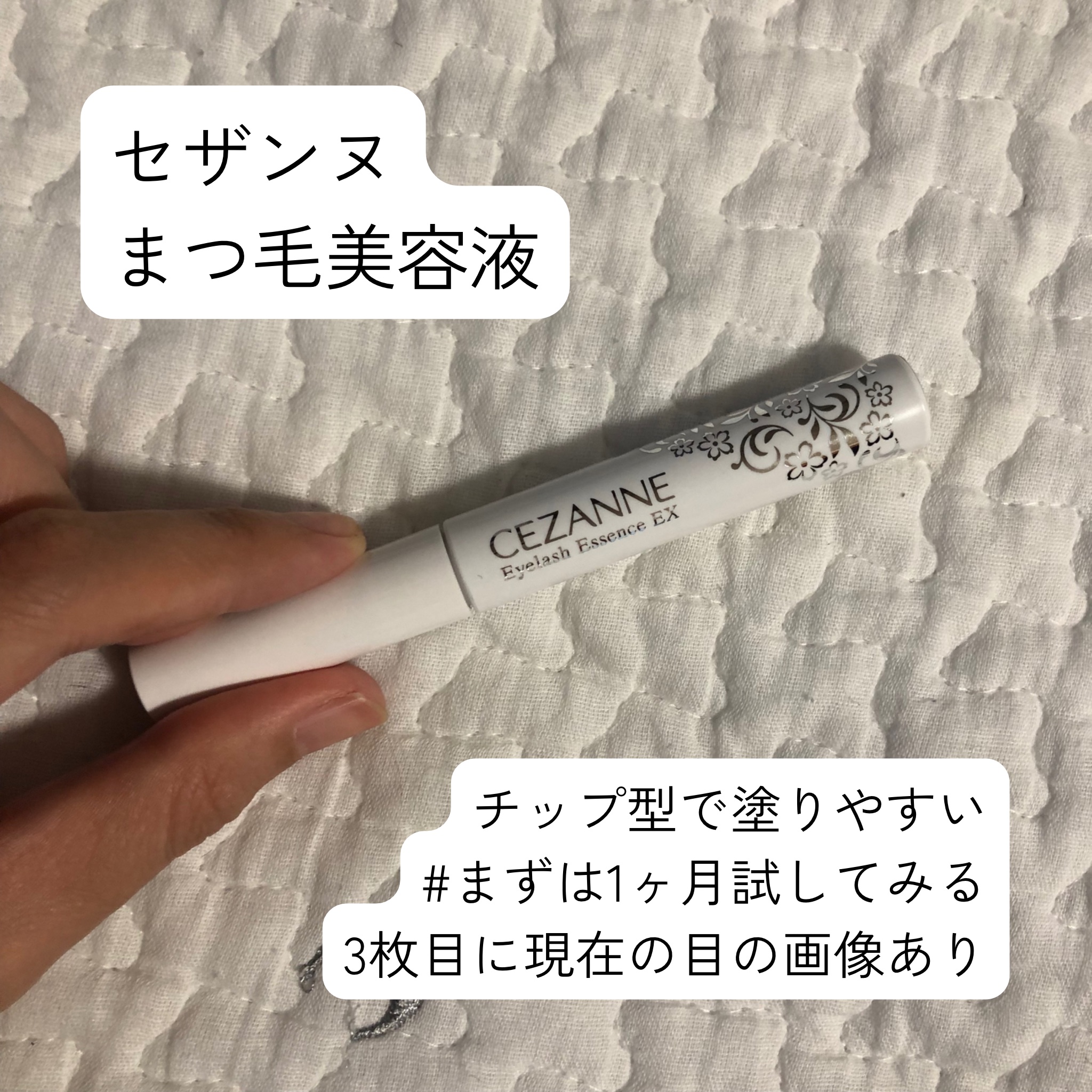 を使ったクチコミ（1枚目）