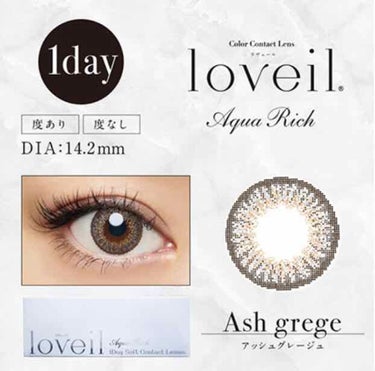 loveil 1day / 1month Ash grege/loveil/ワンデー（１DAY）カラコンを使ったクチコミ（2枚目）