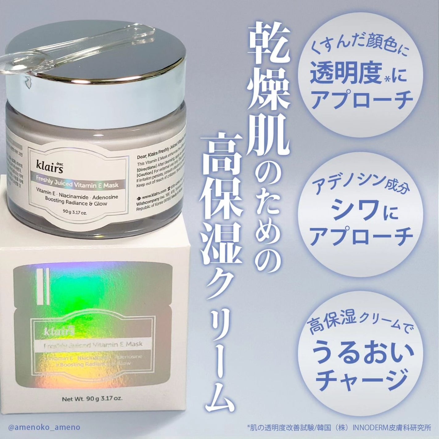 フレッシュリージュースドビタミンEマスク(90g)/Klairs/フェイスクリームを使ったクチコミ(2枚目)