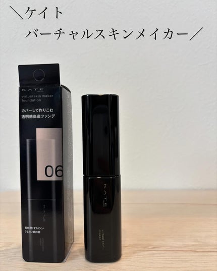 ケイト バーチャルスキンメイカー/KATE/リキッドファンデーションを使ったクチコミ(1枚目)