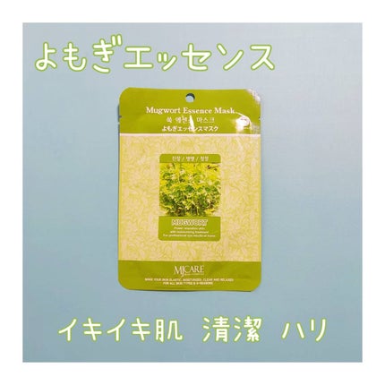 よもぎエッセンスマスク/MJ-Care/シートマスク・パックを使ったクチコミ(1枚目)