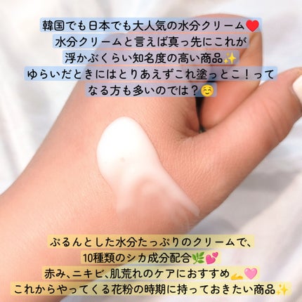 レッドブレミッシュ クリアスージングクリーム/Dr.G/フェイスクリームを使ったクチコミ(2枚目)