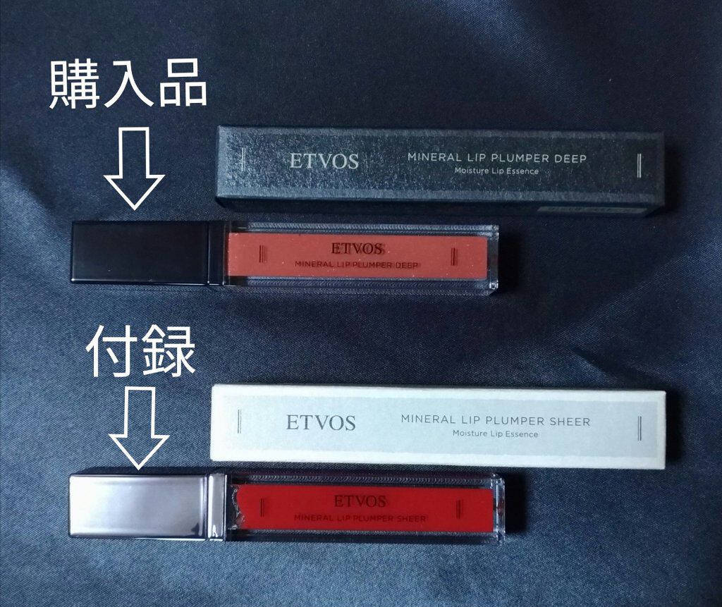 ミネラルリッププランパー シアー/エトヴォス/リッププランパーを使ったクチコミ(3枚目)