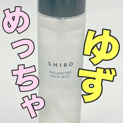 ゆず フェイスミスト/SHIRO/ミスト状化粧水を使ったクチコミ(1枚目)