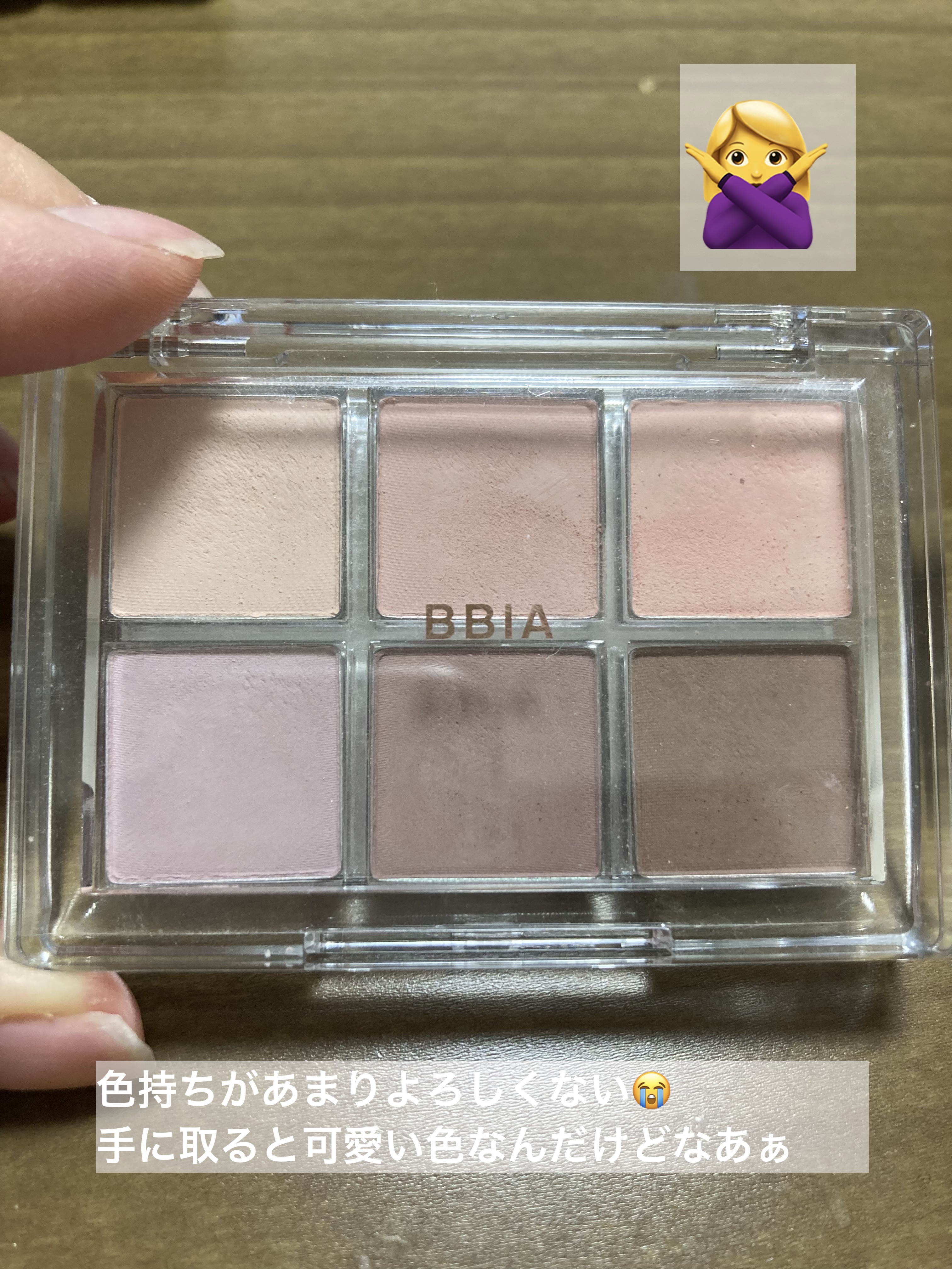 レディートゥーウェアアイパレット/BBIA/アイシャドウパレットを使ったクチコミ（1枚目）