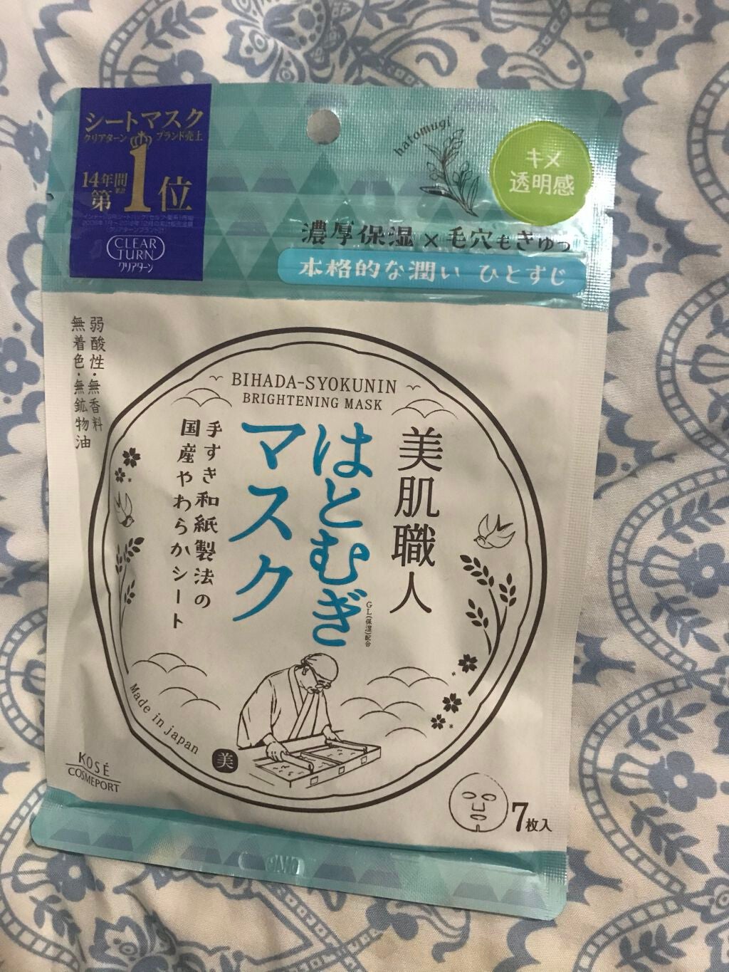 クリアターン 美肌職人 はとむぎマスク/クリアターン/シートマスク・パックを使ったクチコミ(1枚目)