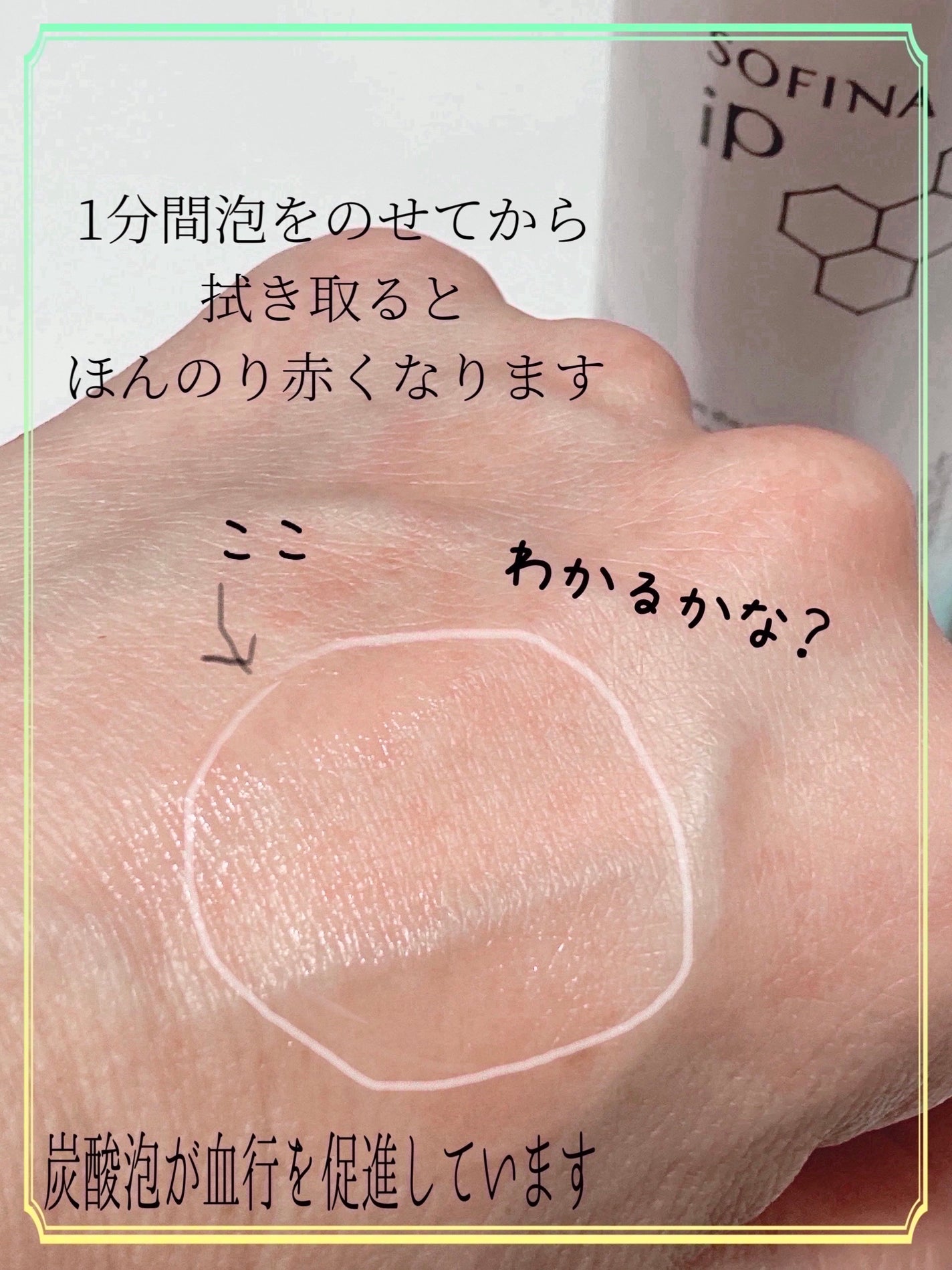 ソフィーナ iP ベースケア セラム<土台美容液>/SOFINA iP/美容液を使ったクチコミ(4枚目)