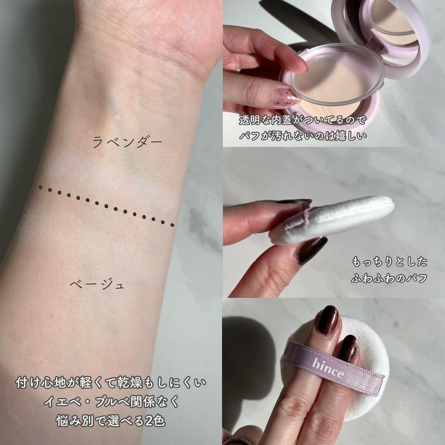 セカンドスキンエアリーパウダー/hince/プレストパウダーを使ったクチコミ(4枚目)