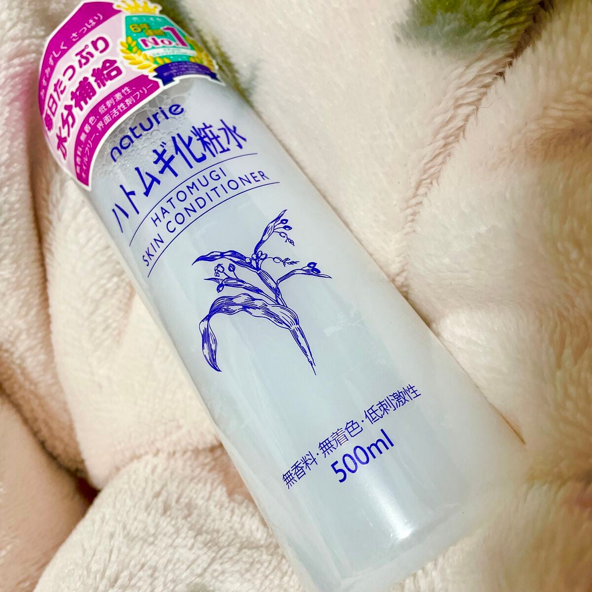 ハトムギ化粧水(ナチュリエ スキンコンディショナー R )/ナチュリエ/化粧水を使ったクチコミ(1枚目)