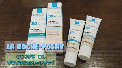 UVイデア XL プロテクショントーンアップ ローズ/ラ ロッシュ ポゼ/日焼け止めクリームを使ったクチコミ(1枚目)