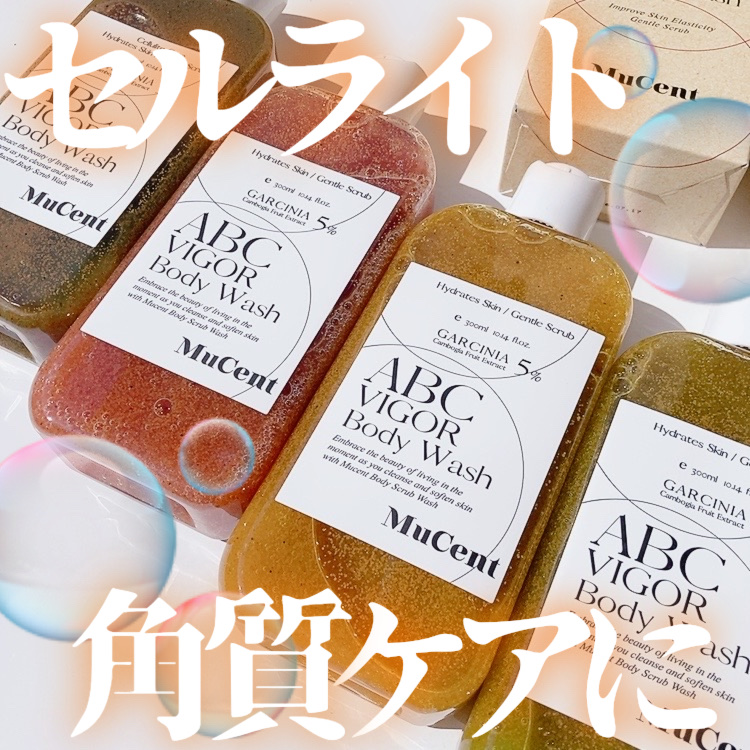 ABC VIGOR BODY WASH 03 MELLOW YELLOW/MuCent/ボディスクラブを使ったクチコミ（1枚目）