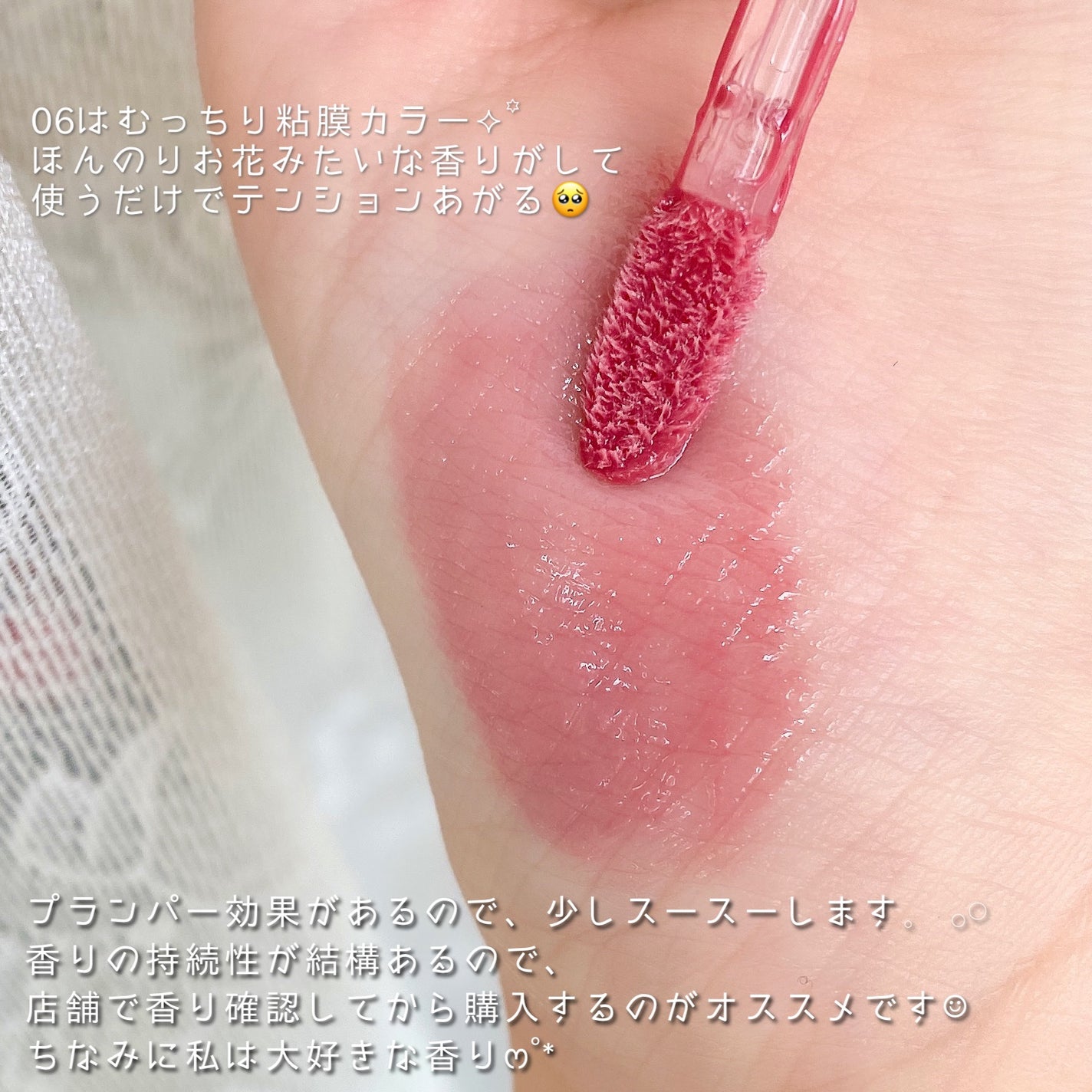 ジルスチュアート クリスタルブルーム リップブーケ セラム/JILL STUART/リッププランパーを使ったクチコミ(3枚目)