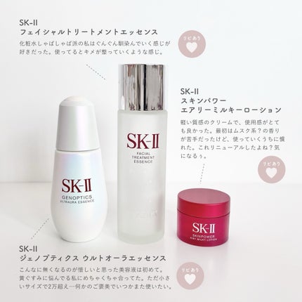 ジェノプティクス オーラ エッセンス/SK-II/美容液を使ったクチコミ(2枚目)