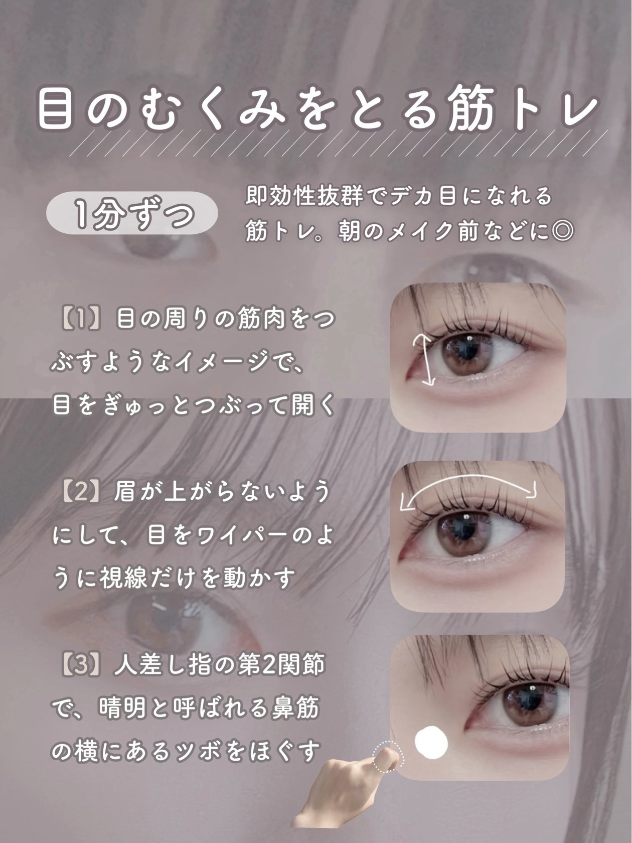 あずきのチカラ 目もと用/桐灰化学/ホットアイマスクを使ったクチコミ（3枚目）