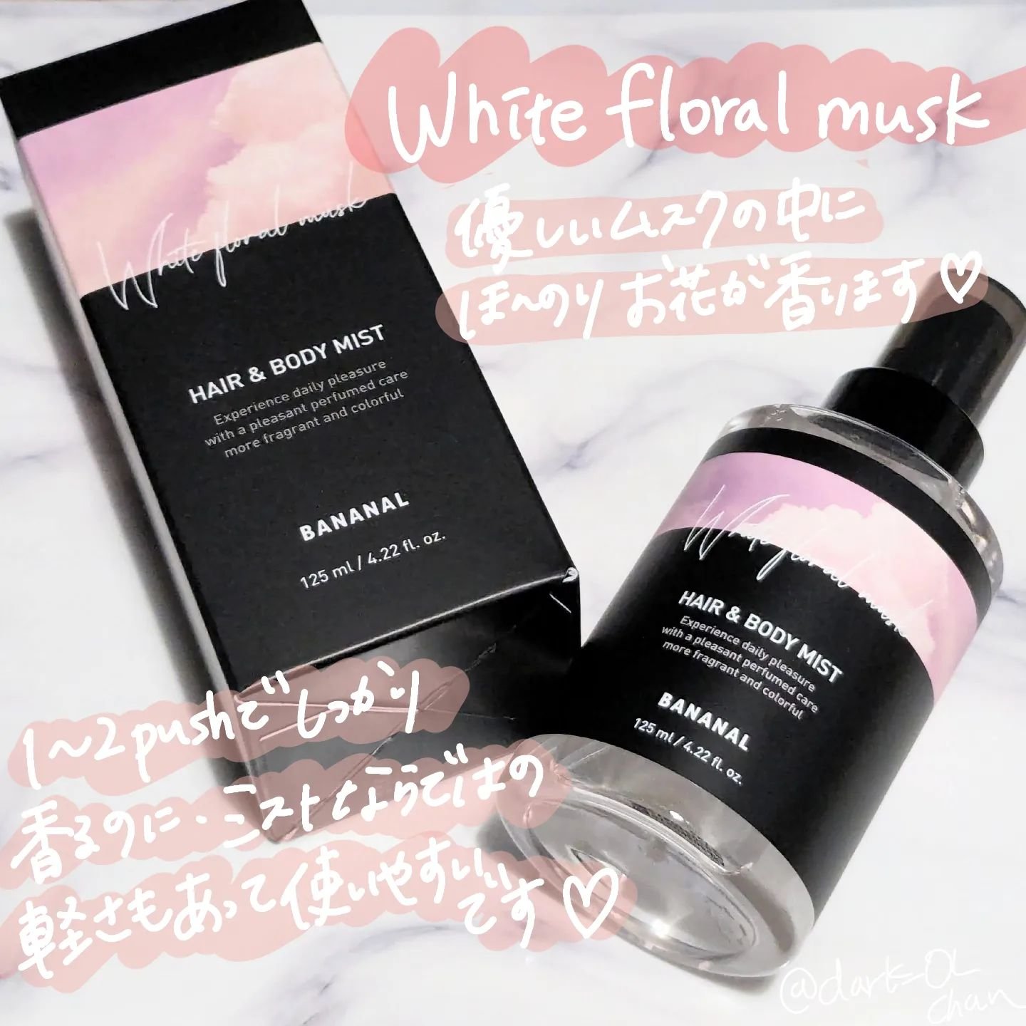 パフュームド ヘア＆ボディミスト/BANANAL/ヘアミストを使ったクチコミ（3枚目）