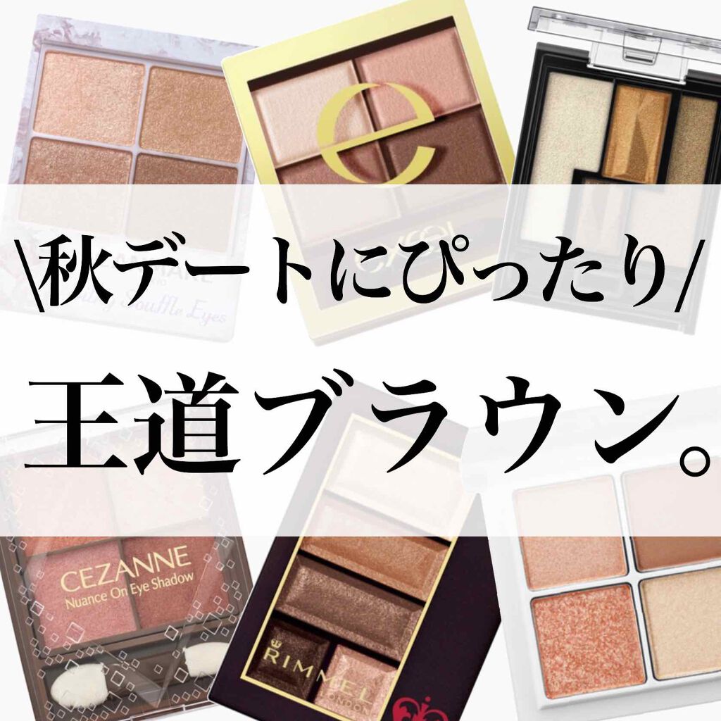 グラデーション アイシャドウ/ちふれ/アイシャドウパレットを使ったクチコミ（1枚目）