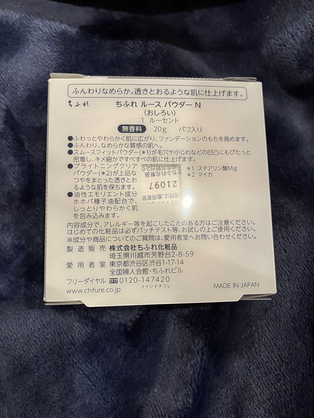 ルース パウダー/ちふれ/ルースパウダーを使ったクチコミ(2枚目)