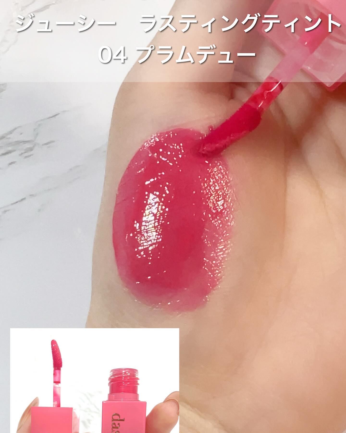 ジューシーラスティングティント/rom&nd/リップティントを使ったクチコミ（3枚目）