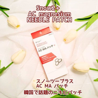 スノーツープラス ACマグネシウムニードルパッチのクチコミ「Snow2+『AC magnesium NEEDLE PATCH』 10枚入 2200円

─.....」（1枚目）