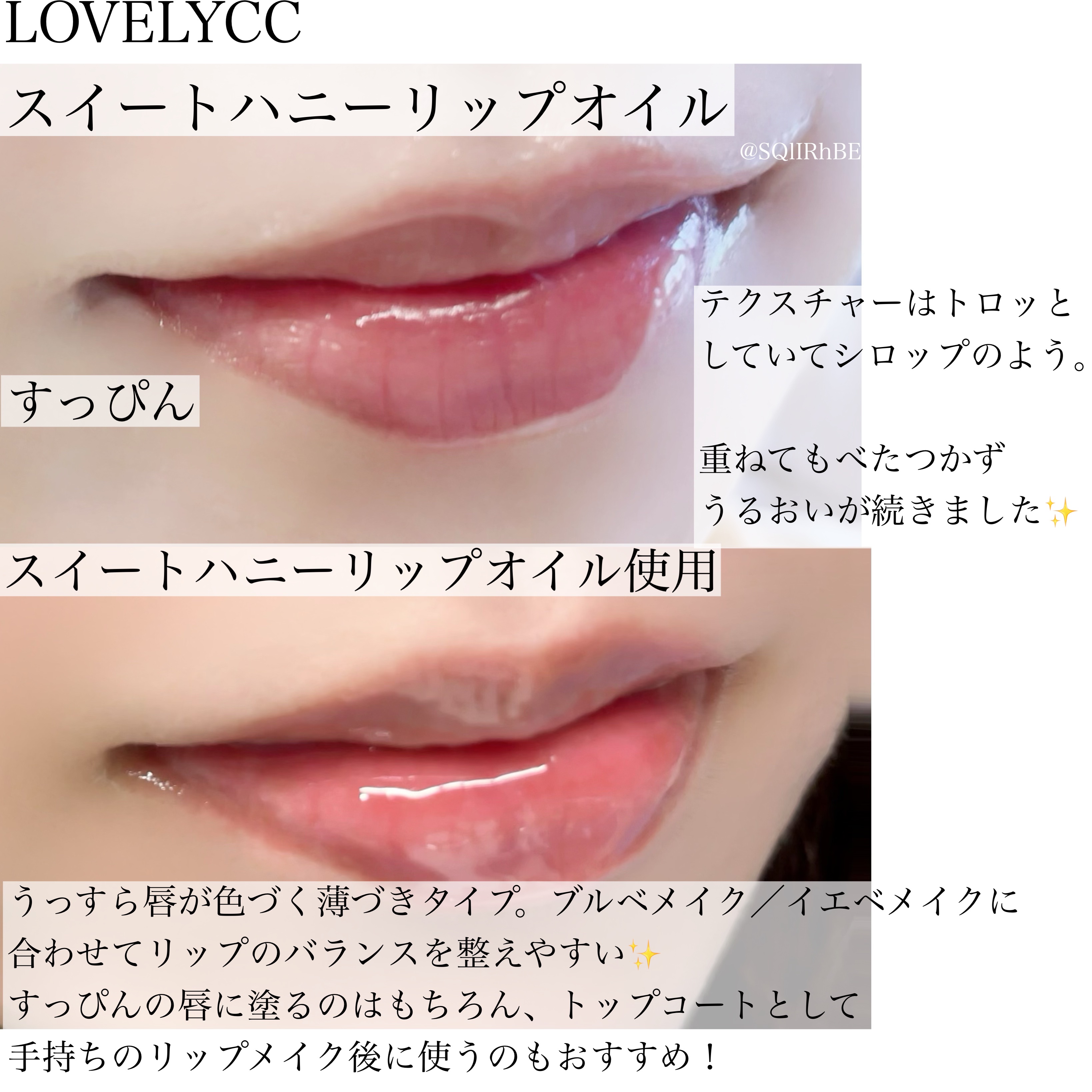 スイートリップオイル スイートピーチ/LOVELYCC/リップオイルを使ったクチコミ（2枚目）