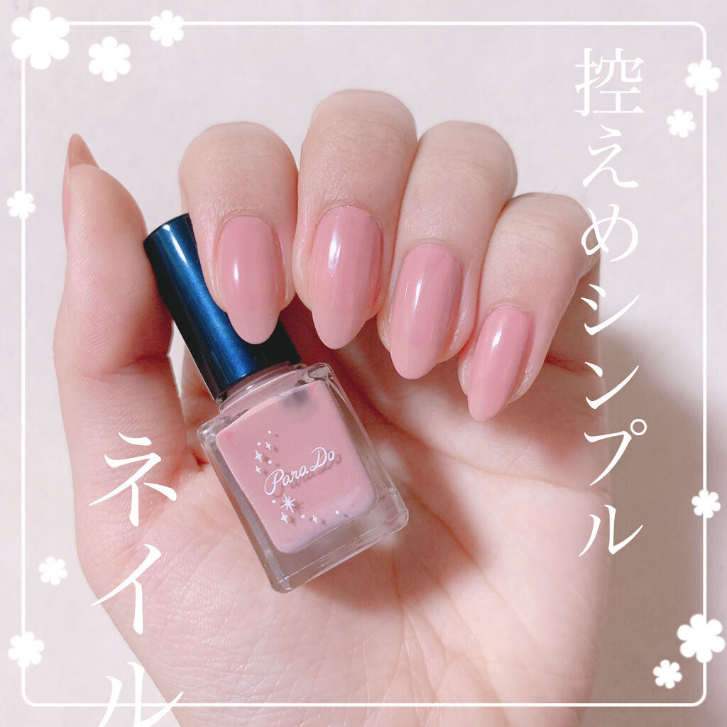 ミニネイル/パラドゥ/マニキュアを使ったクチコミ（1枚目）