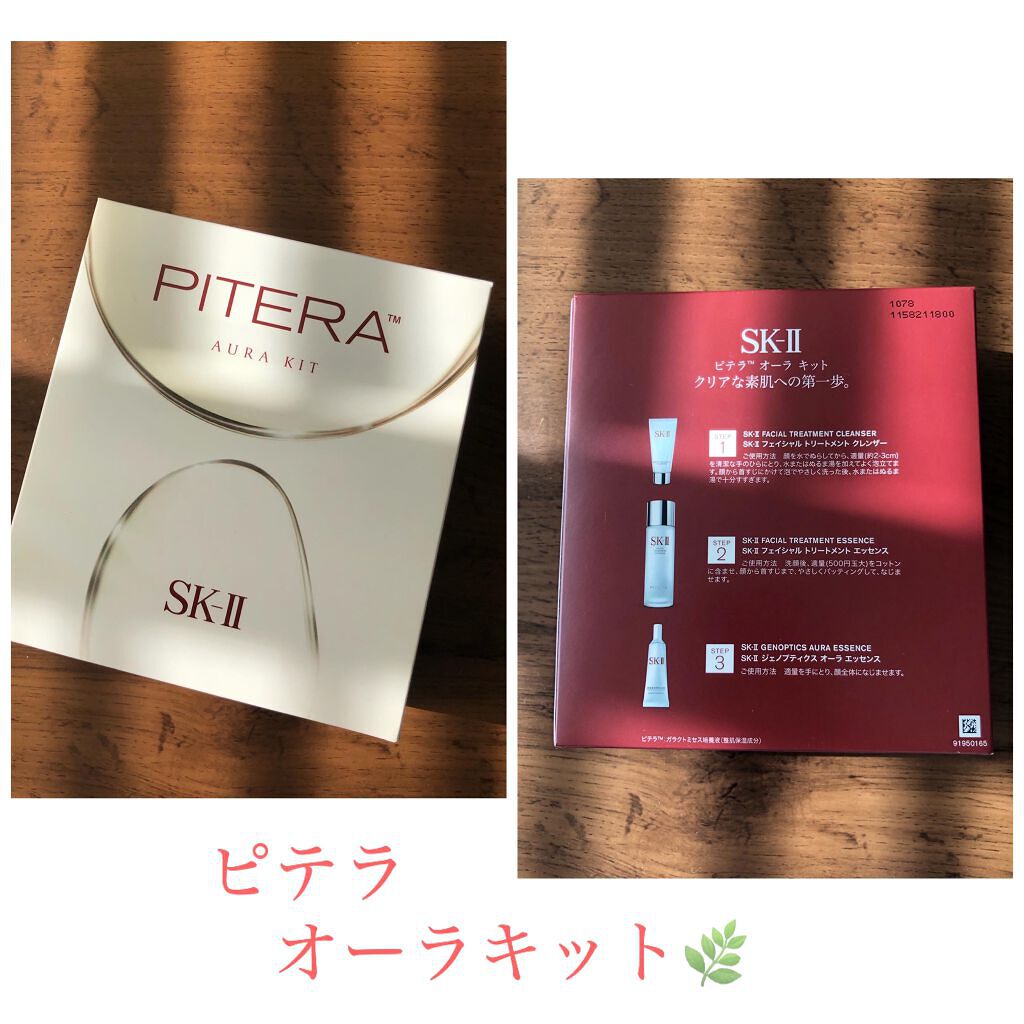フェイシャル トリートメント エッセンス/SK-II/化粧水を使ったクチコミ(2枚目)