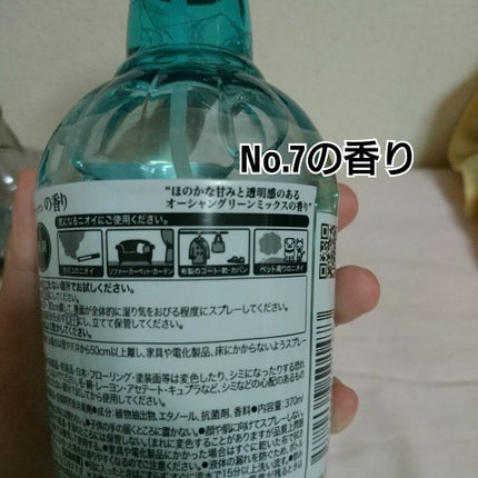 ファブリックミスト クラシックフローラル/ランドリン/ファブリックミストを使ったクチコミ(4枚目)