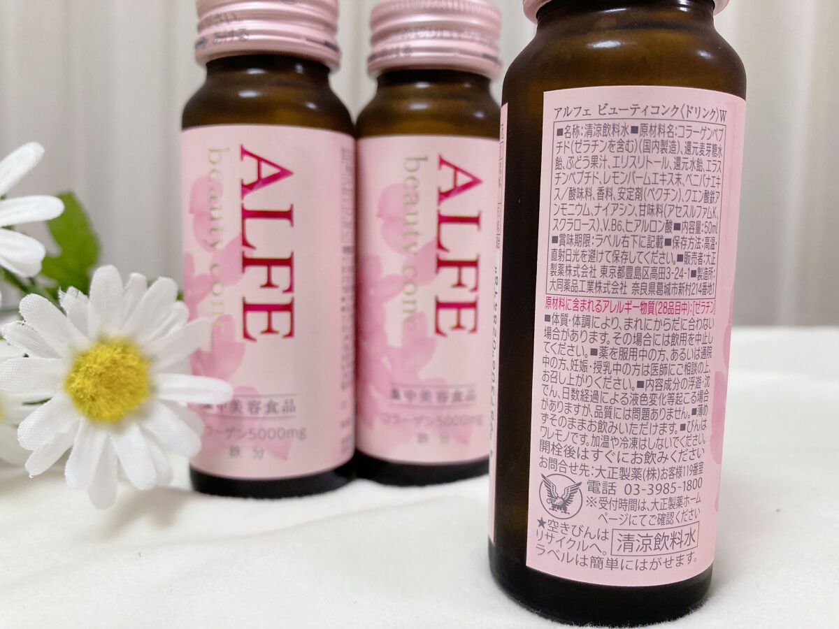 アルフェ ビューティコンク〈ドリンク〉W/アルフェ/美容ドリンクを使ったクチコミ（3枚目）