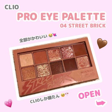 プロ アイ パレット/CLIO/アイシャドウパレットを使ったクチコミ（1枚目）