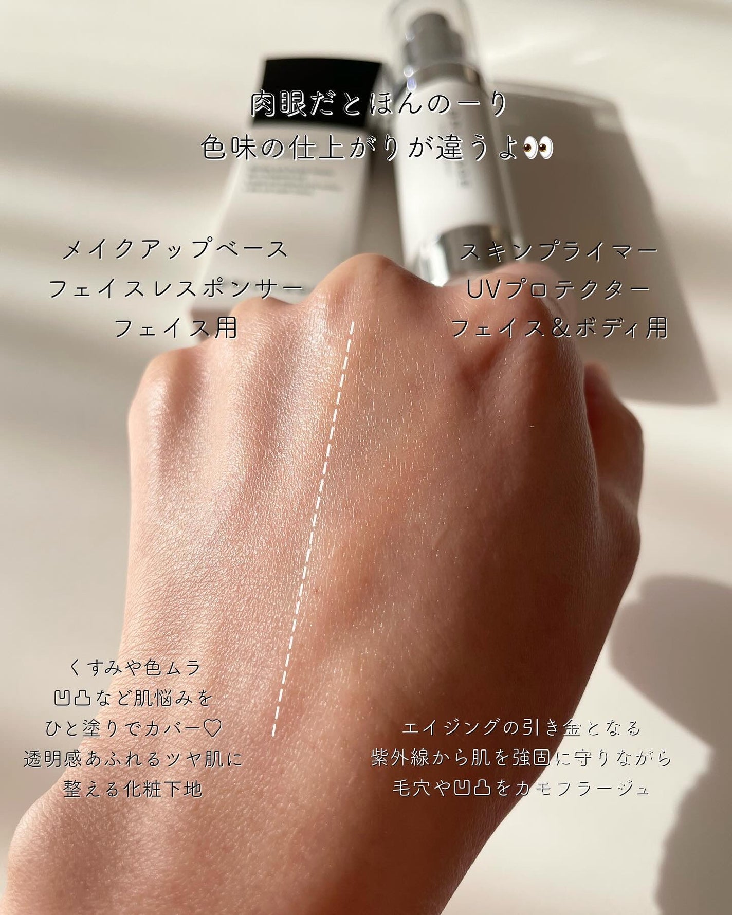 スキンプライマー UV プロテクター(フェイス&ボディ)/ブリリアージュ/化粧下地を使ったクチコミ(6枚目)