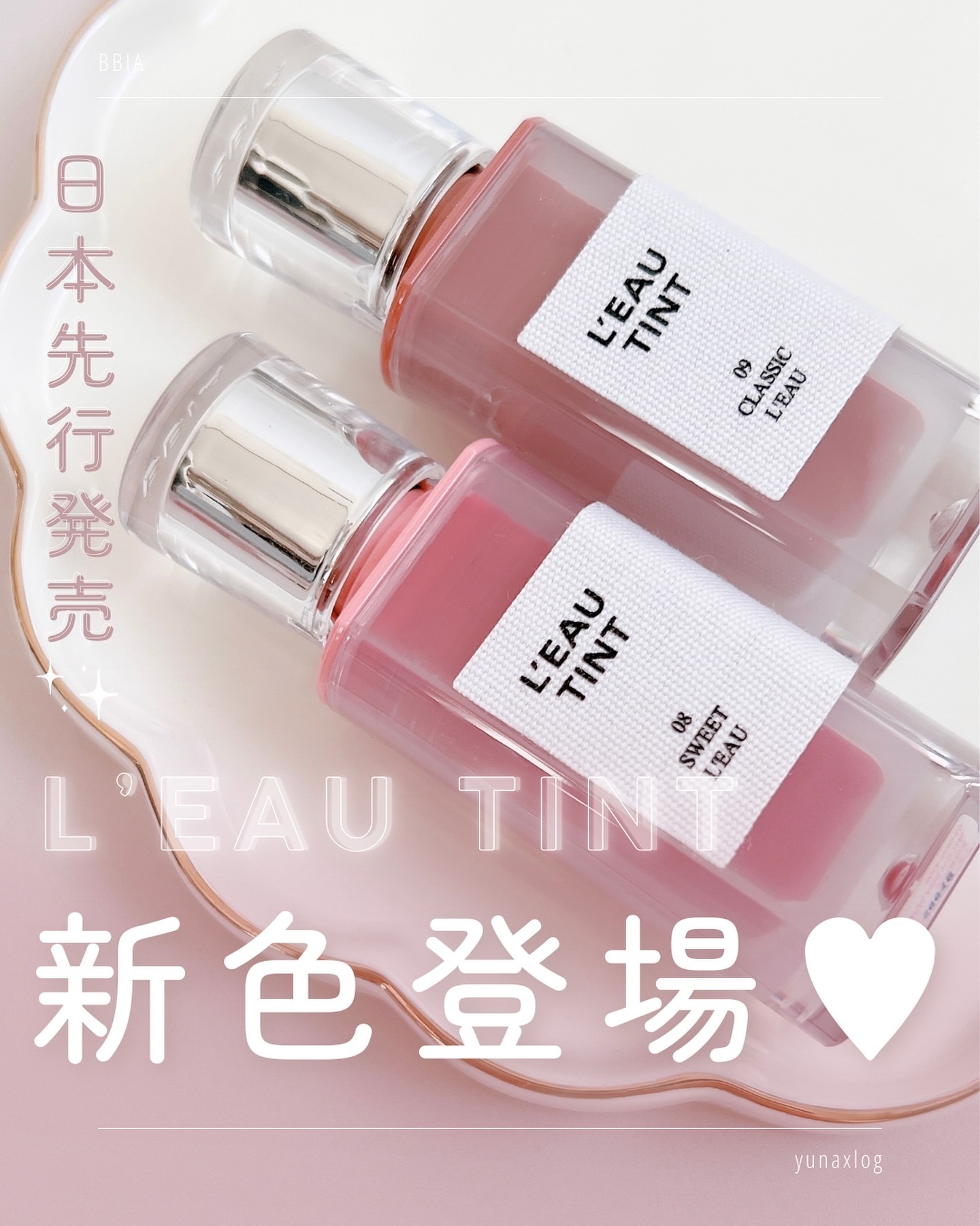 ローティント/BBIA/リップティントを使ったクチコミ（1枚目）