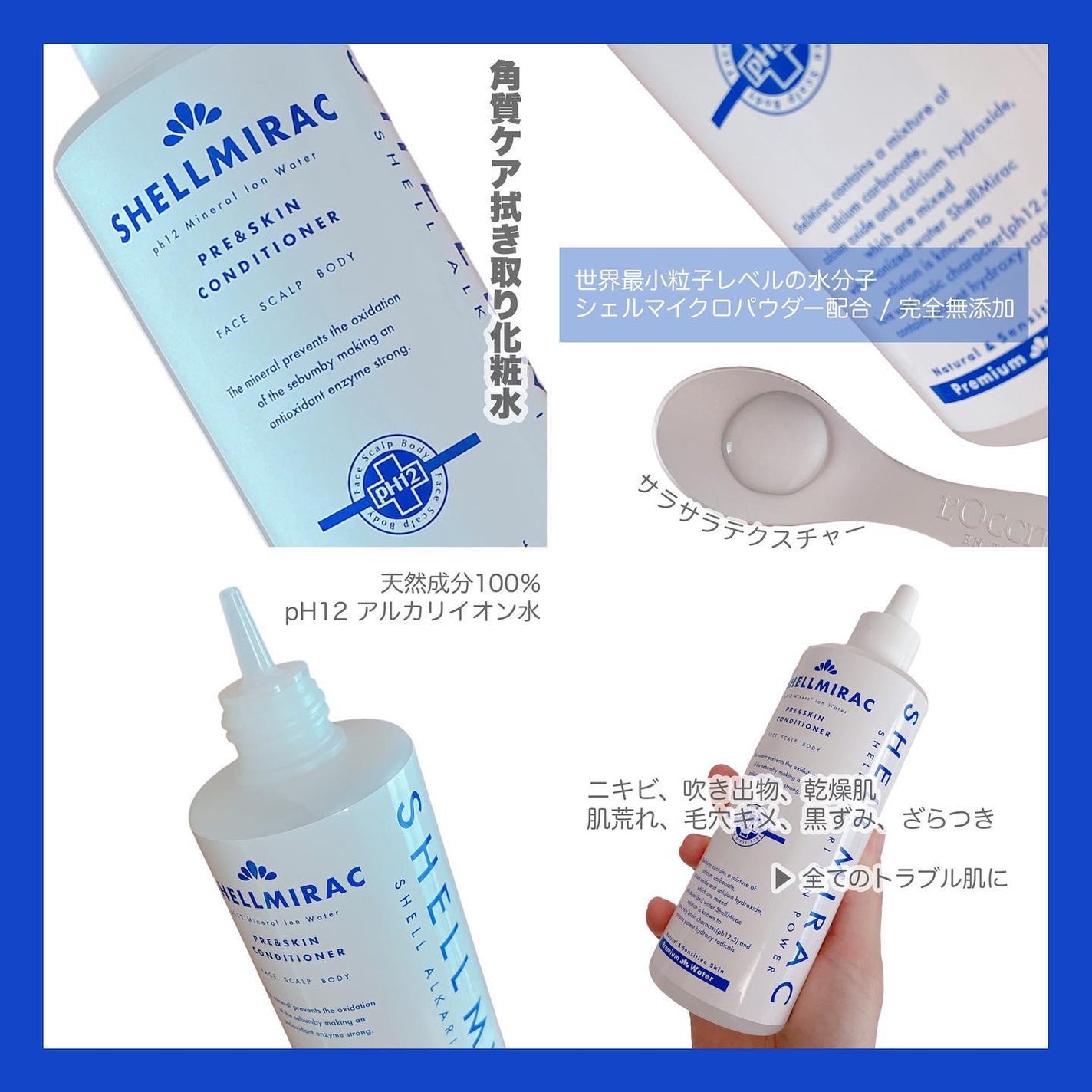 スキンコンディショナー/シェルミラック/頭皮ケアを使ったクチコミ(2枚目)