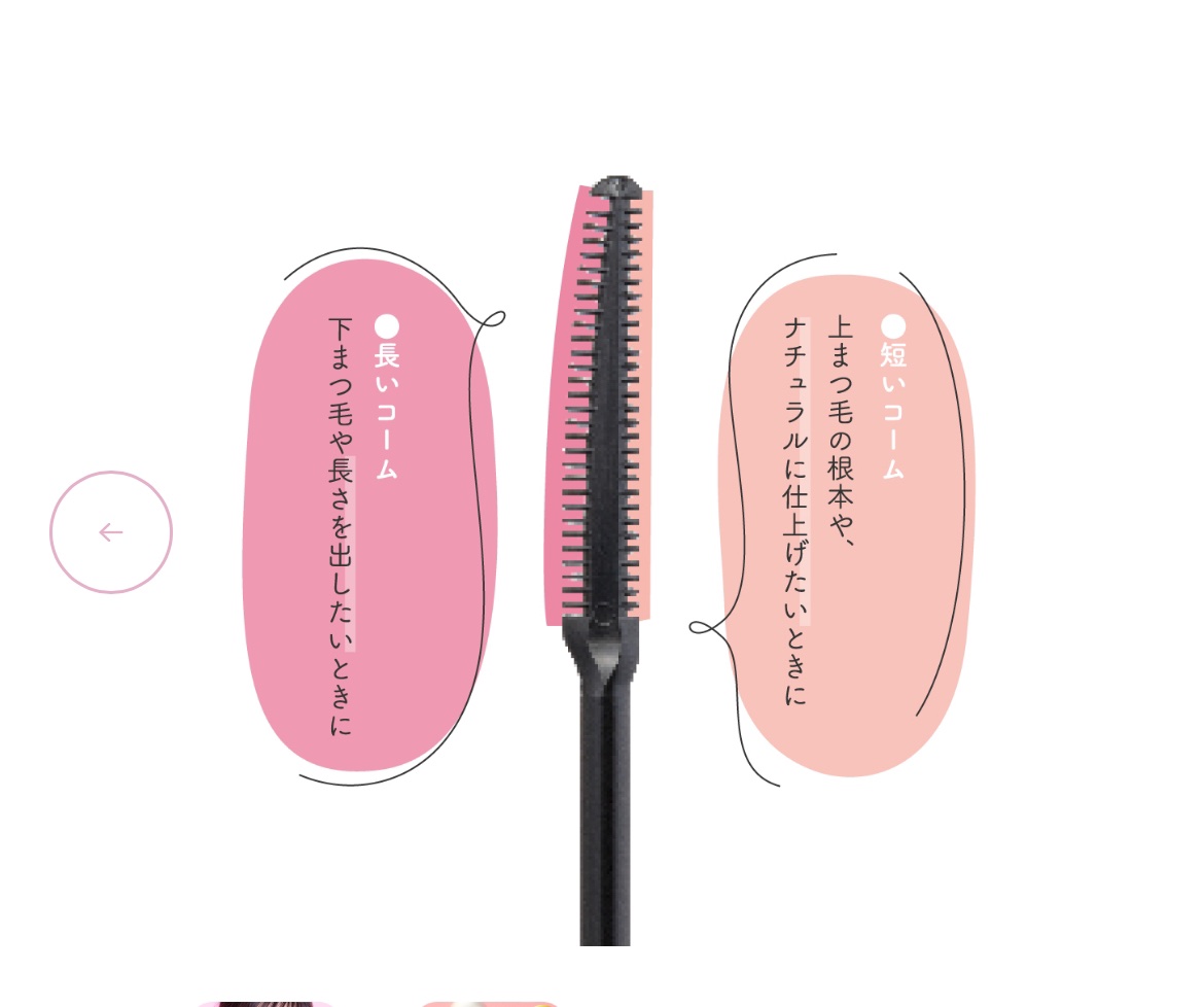 フェアリーカールマスカラ/upink/マスカラを使ったクチコミ（2枚目）