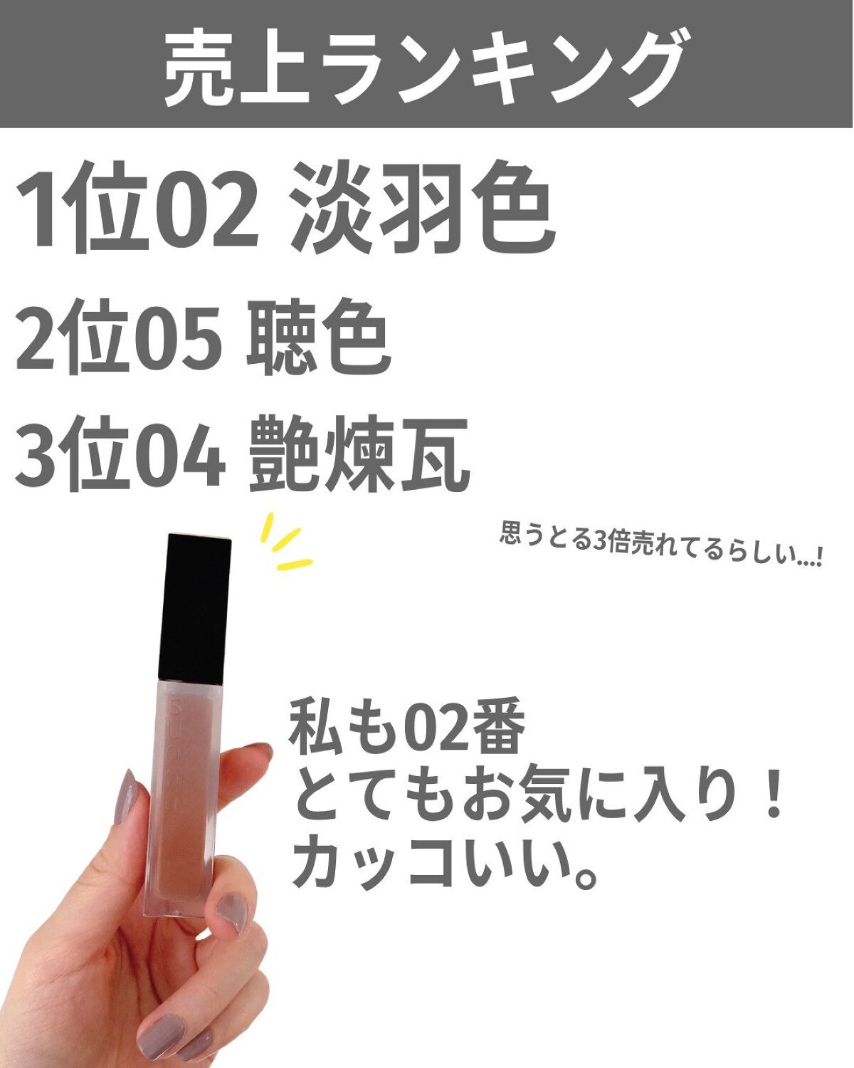 トリートメント ラッピング リップ/SUQQU/口紅を使ったクチコミ（3枚目）