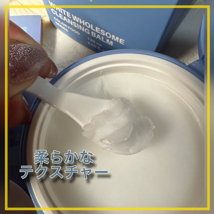 カラーフードシリーズホワイトホールサムクレンジングバーム/Tovegan/クレンジングバームを使ったクチコミ(6枚目)