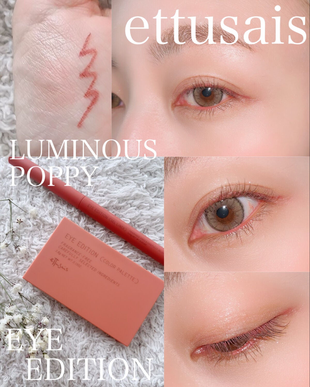 エテュセ アイエディション(カラーパレット)/ettusais/アイシャドウパレットを使ったクチコミ(1枚目)