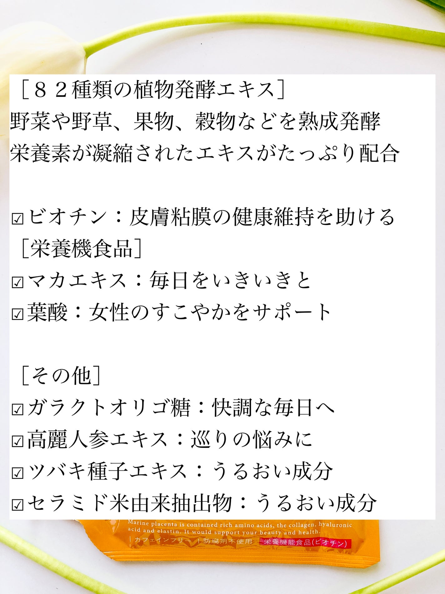 プラセンリッチ ビューティーチャージャー/PLACENRICH/美容サプリメントを使ったクチコミ(7枚目)