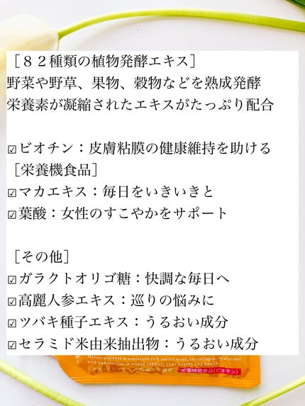 プラセンリッチ ビューティーチャージャー/PLACENRICH/美容サプリメントを使ったクチコミ(7枚目)