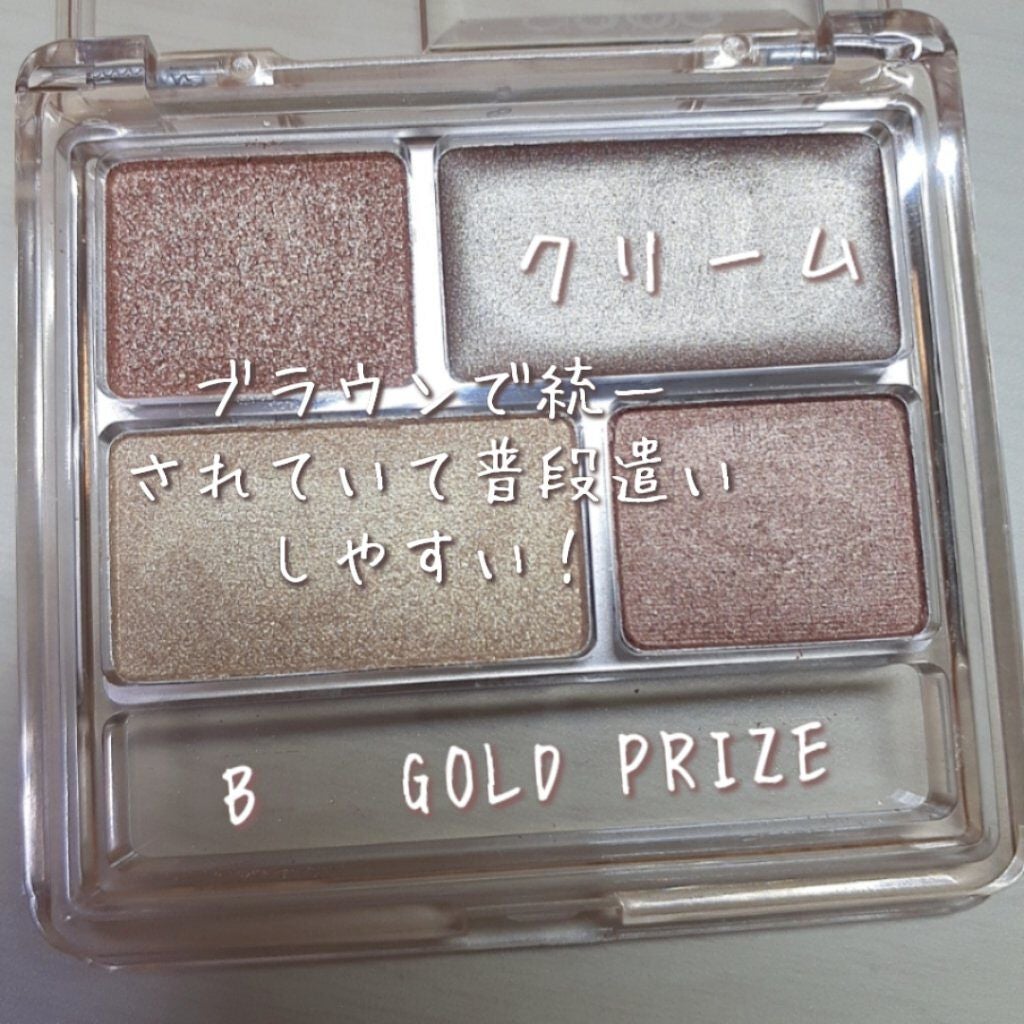 GENE TOKYO リラクシーアイシャドウ/DAISO/アイシャドウパレットを使ったクチコミ(3枚目)