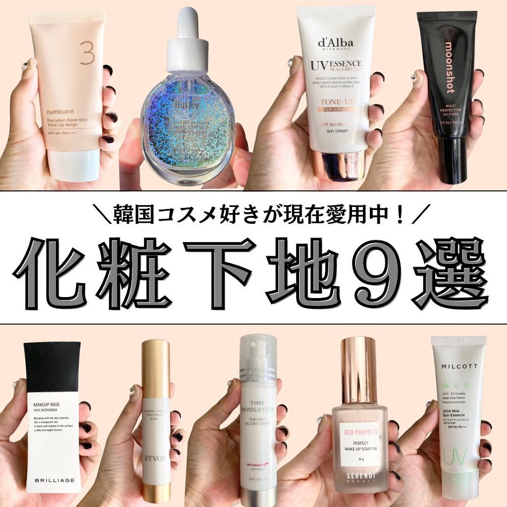 メイクアップベース フェイスレスポンサー/ブリリアージュ/化粧下地を使ったクチコミ（1枚目）