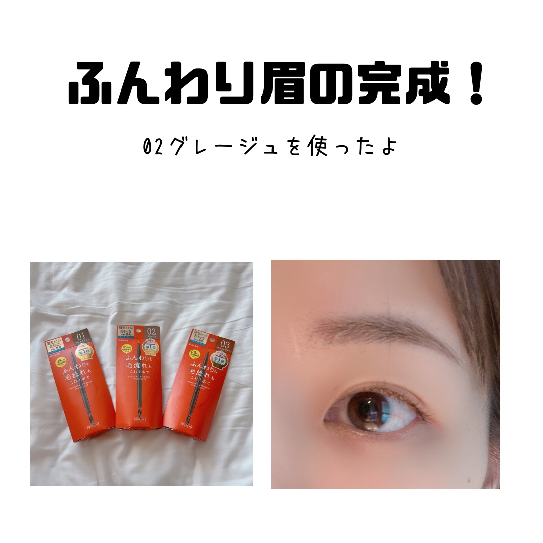 パウダリーアイブロウペンシル スリム/ミゼルエディ/アイブロウペンシルを使ったクチコミ（3枚目）